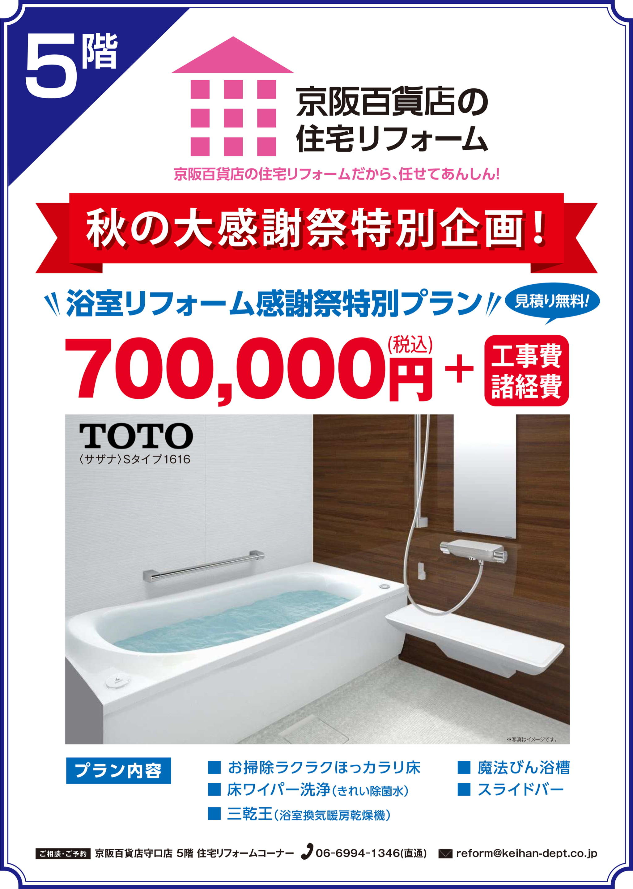 住宅リフォーム.jpg