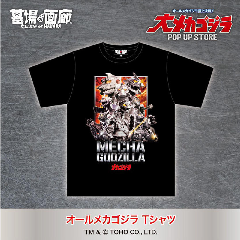 オールメカゴジラ Tシャツ