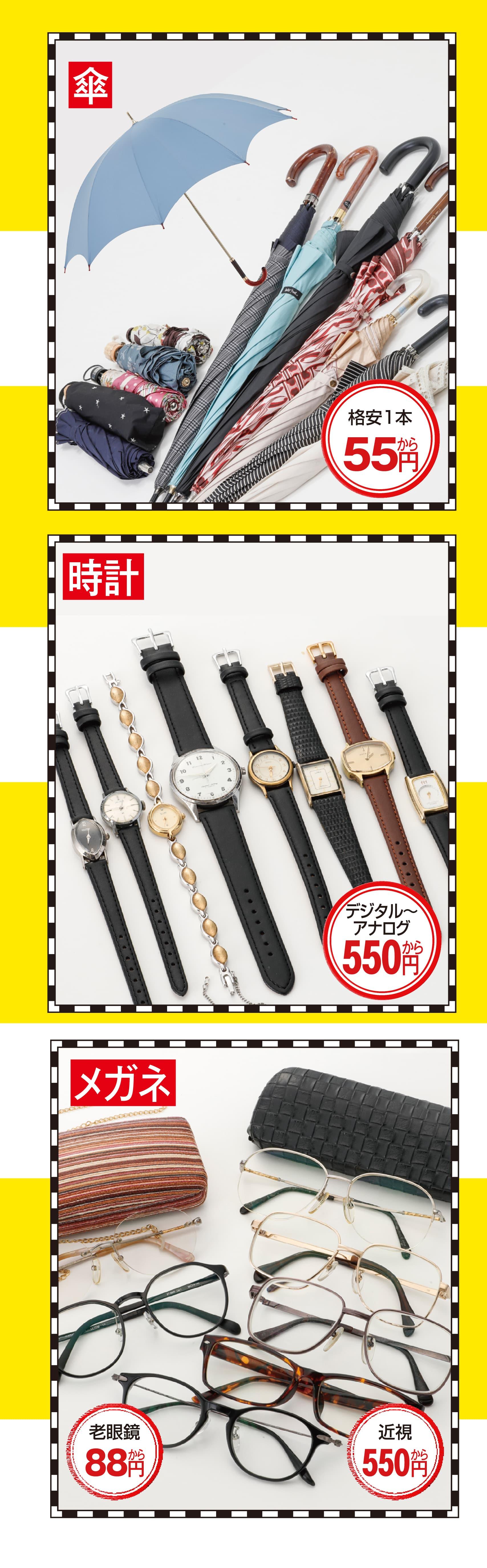 20250710_鉄道わすれものHP_text-1.jpg