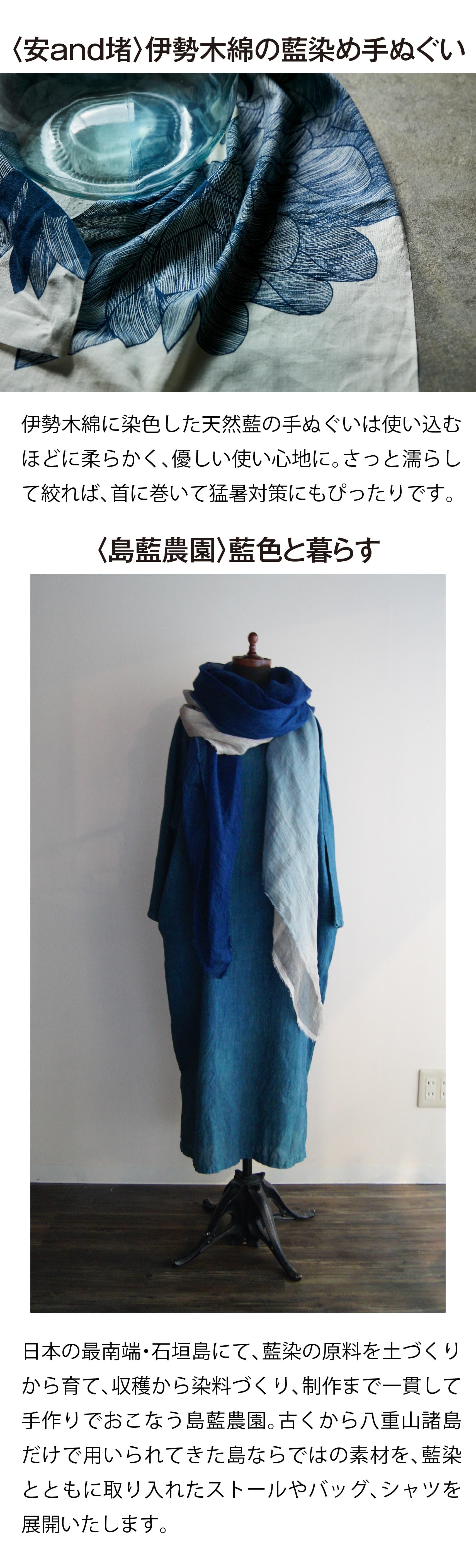 20260827_日本のいいもの展HP_text-2.jpg