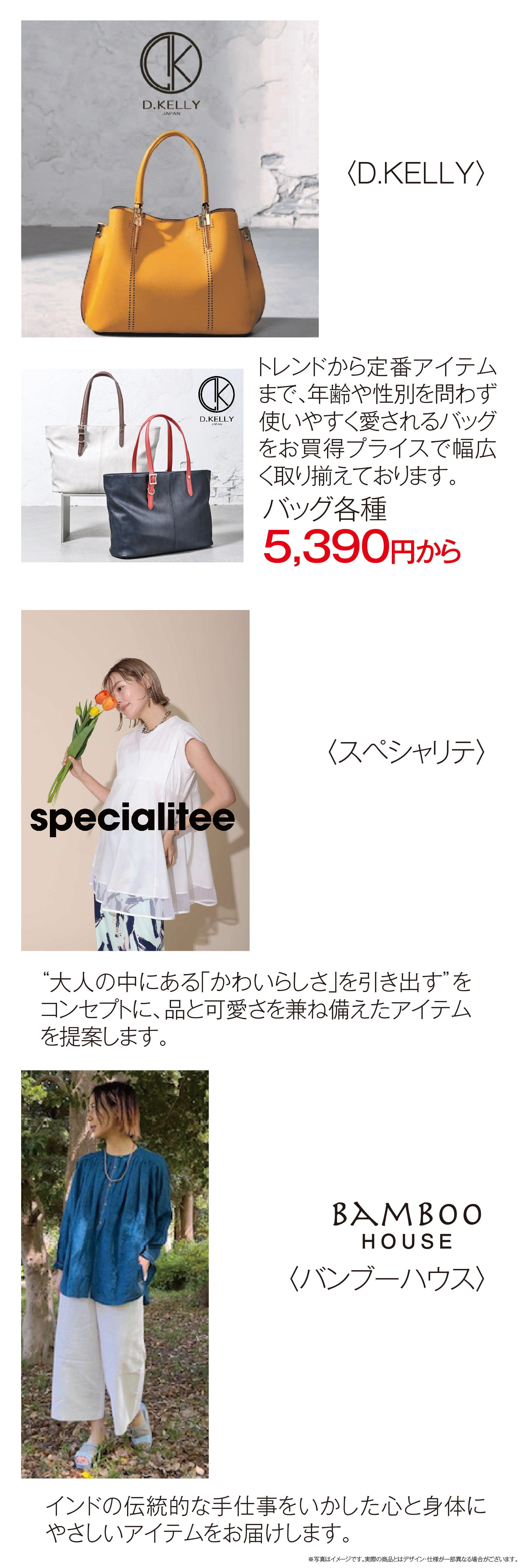 20250703_夏のリユースHP_text-1.jpg