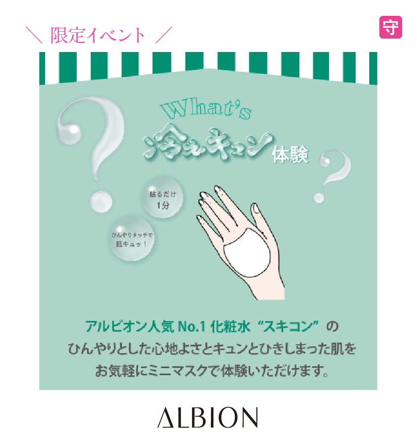 アルビオン