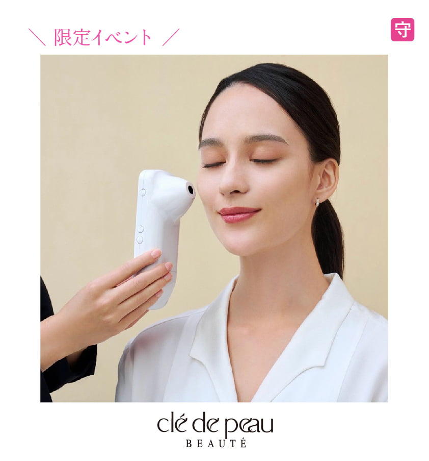 クレ・ド・ポーボーテ