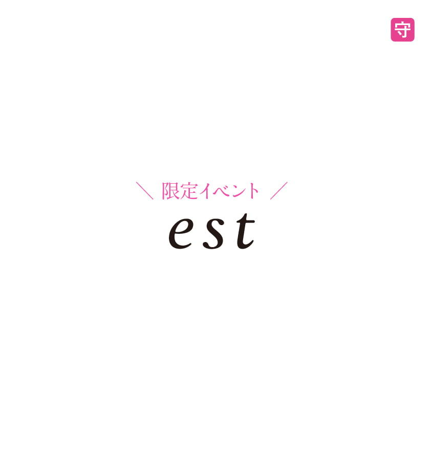 est