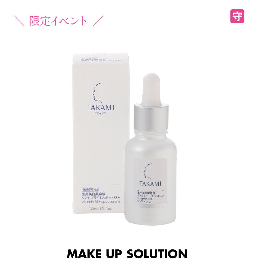 makeupsolution_01