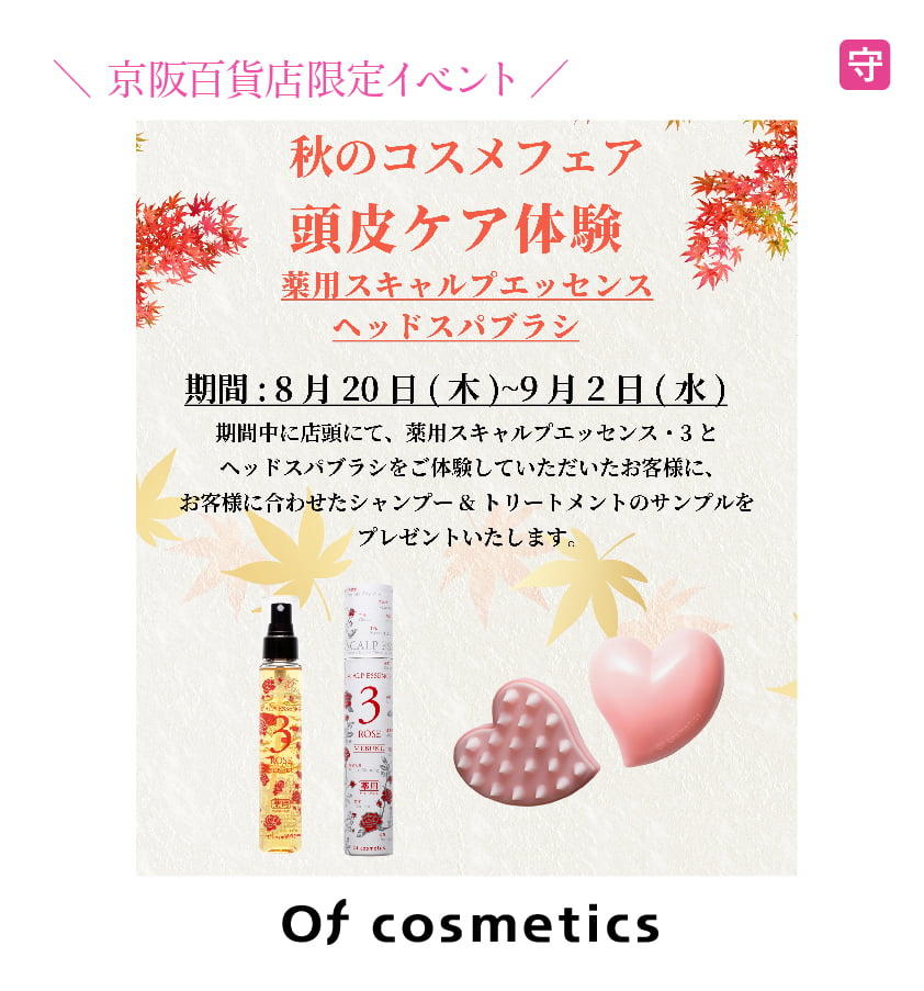 ofcosme_01