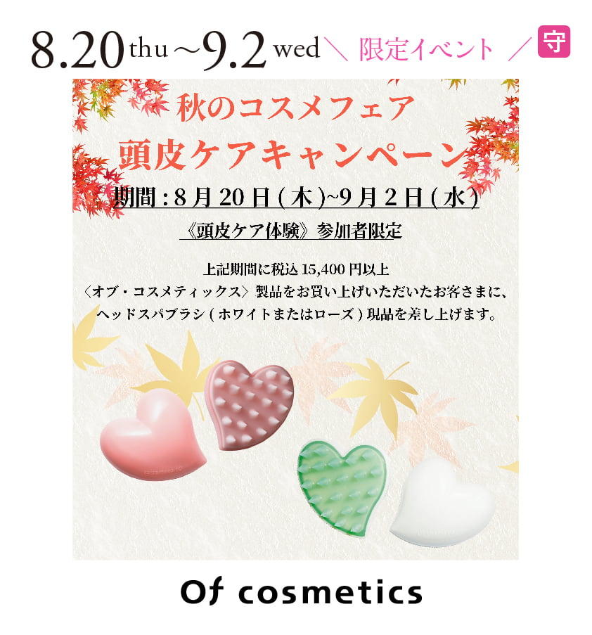 ofcosme_02