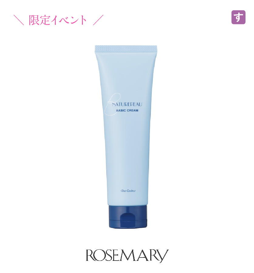 rosemary_01