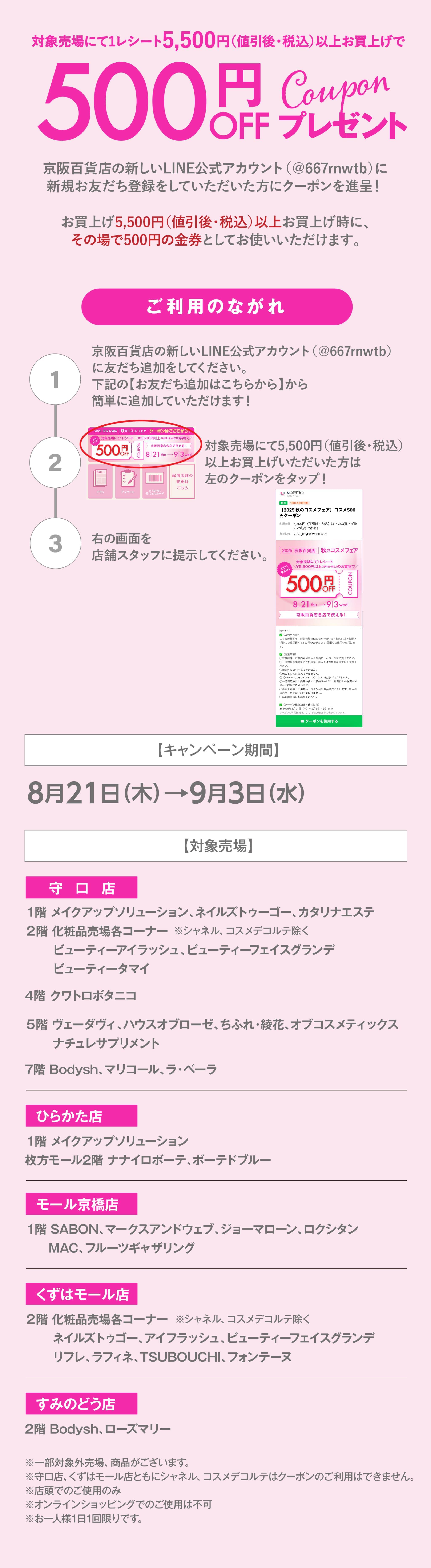autumn_cosmeticcatalog_2025_HP_02.jpg
