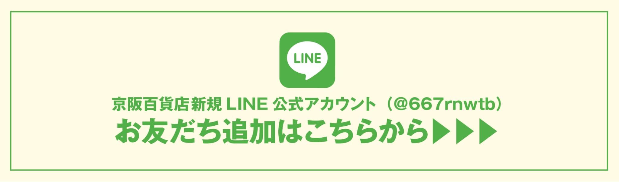autumn_cosmeticcatalog_2025_HP_LINE_link.jpg