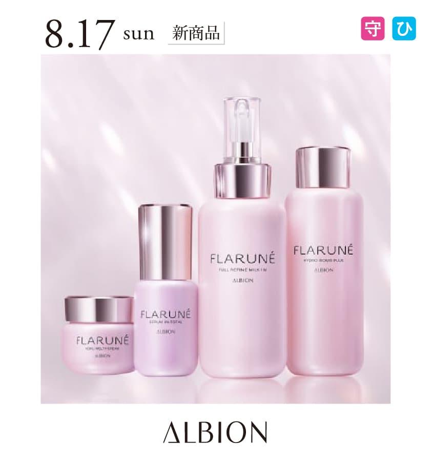 アルビオン