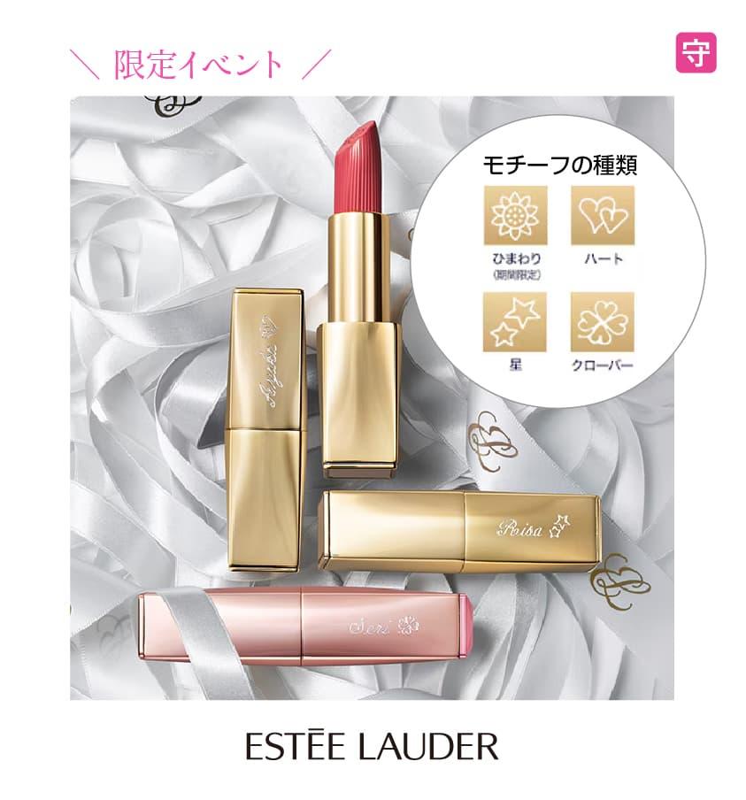 estee_01