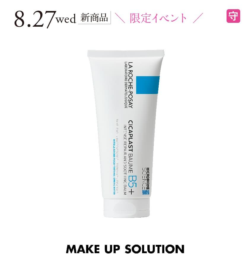 makeupsolution