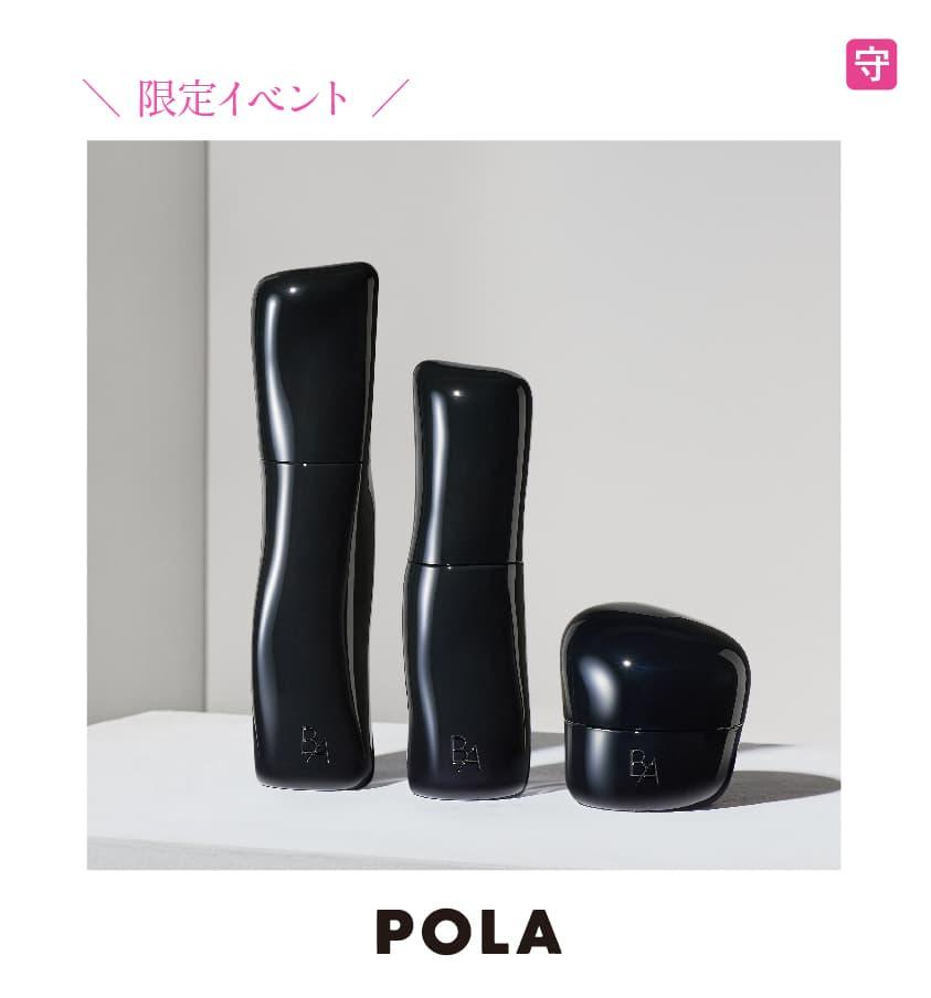 ポーラ01