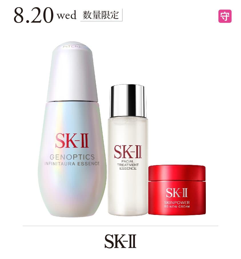 SK-Ⅱ