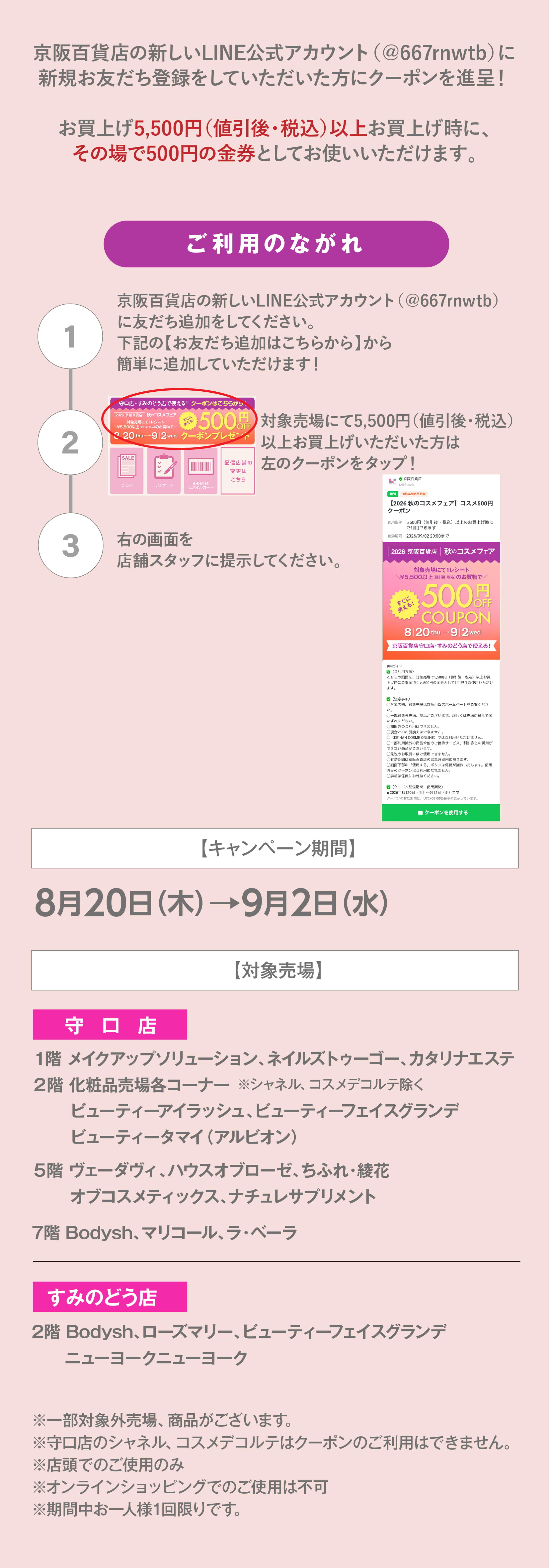 autumn_cosmeticcatalog_2026_HP_02.jpg
