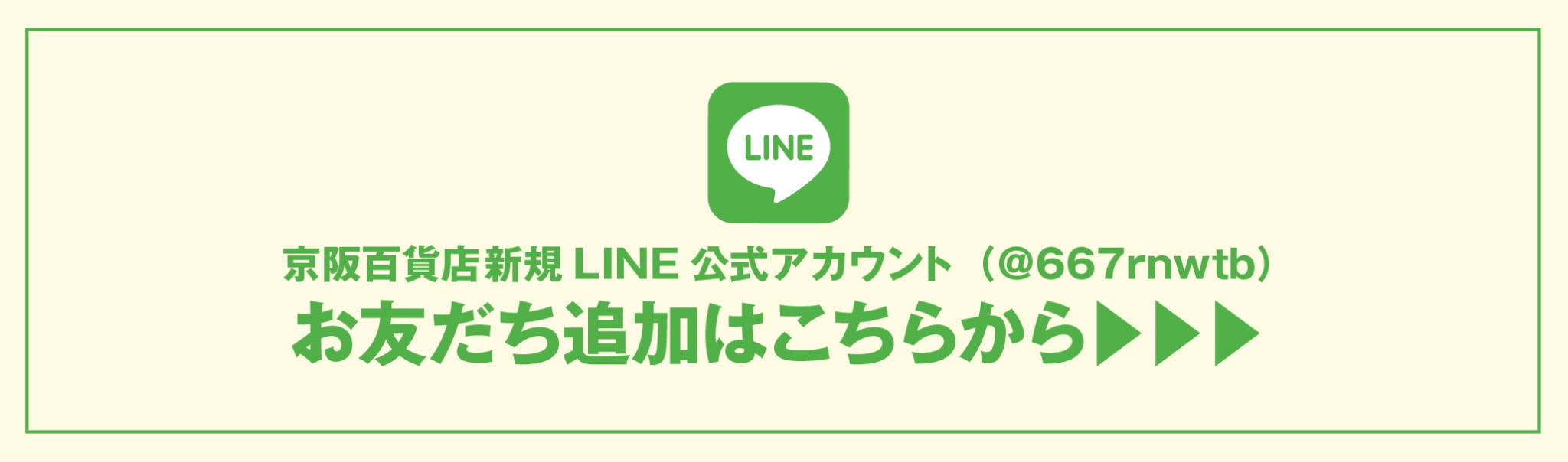 autumn_cosmeticcatalog_2026_HP_LINE_link.jpg