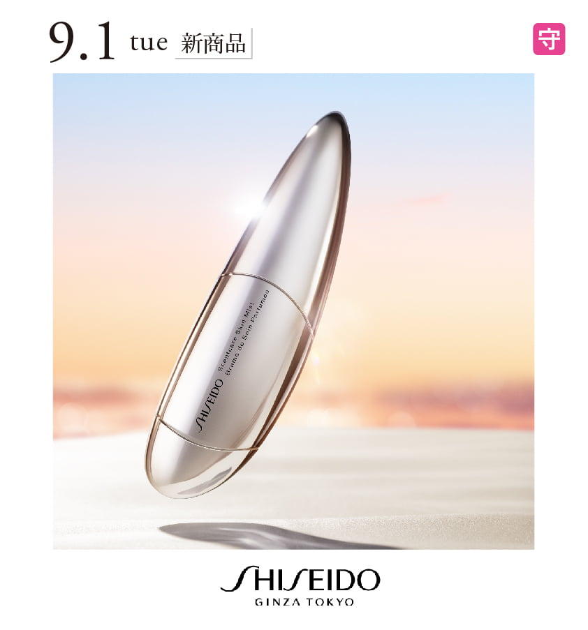SHISEIDO