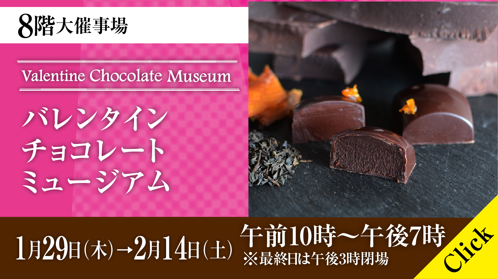 20260129_バレンタインミュージアムHP_text-1-12.jpg