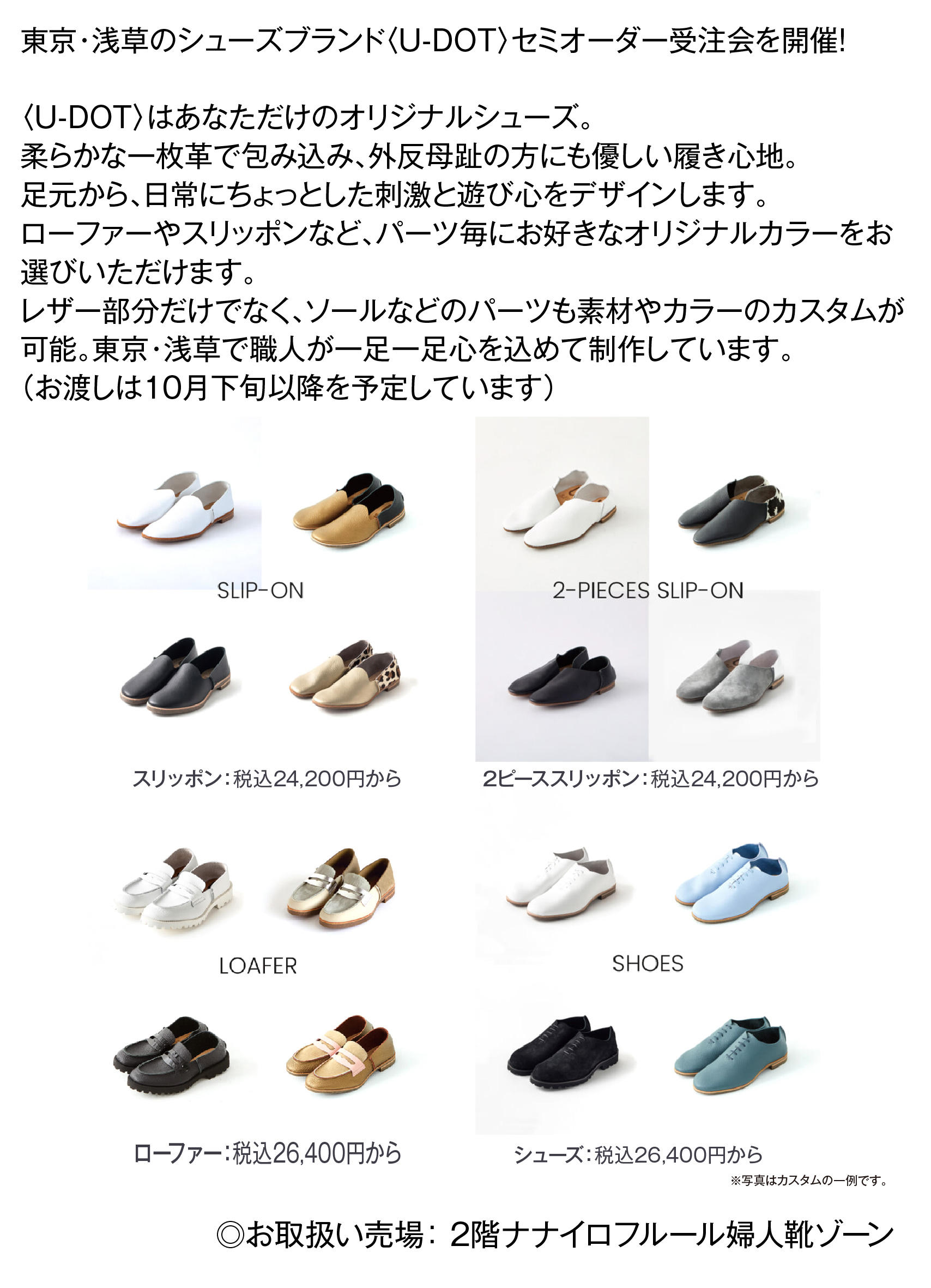20250828_ユードット_ナナイロHP_text-1.jpg