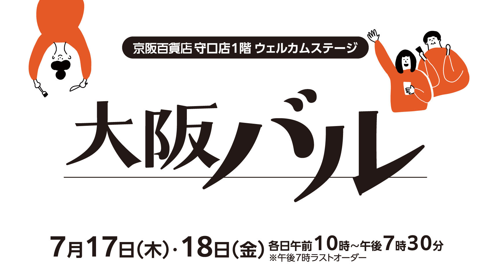 202507_お酒バルHP_main.jpg