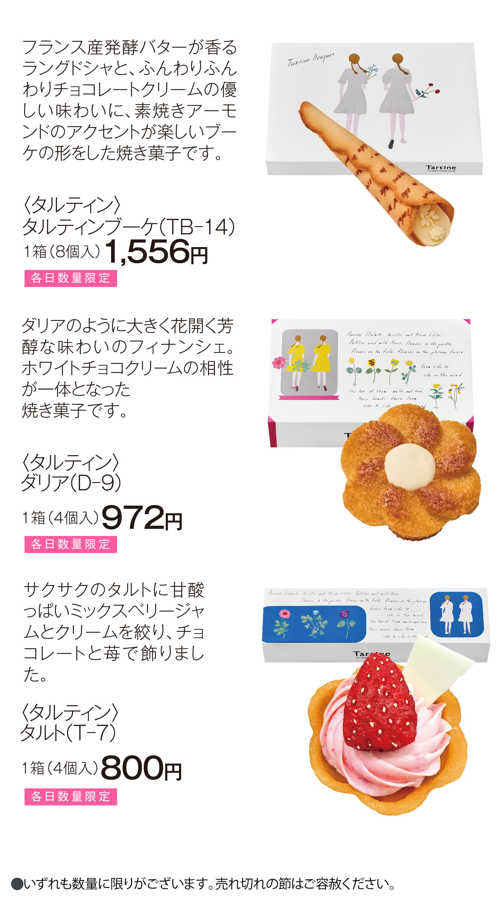 20260305_タルティンHP_text-1.jpg