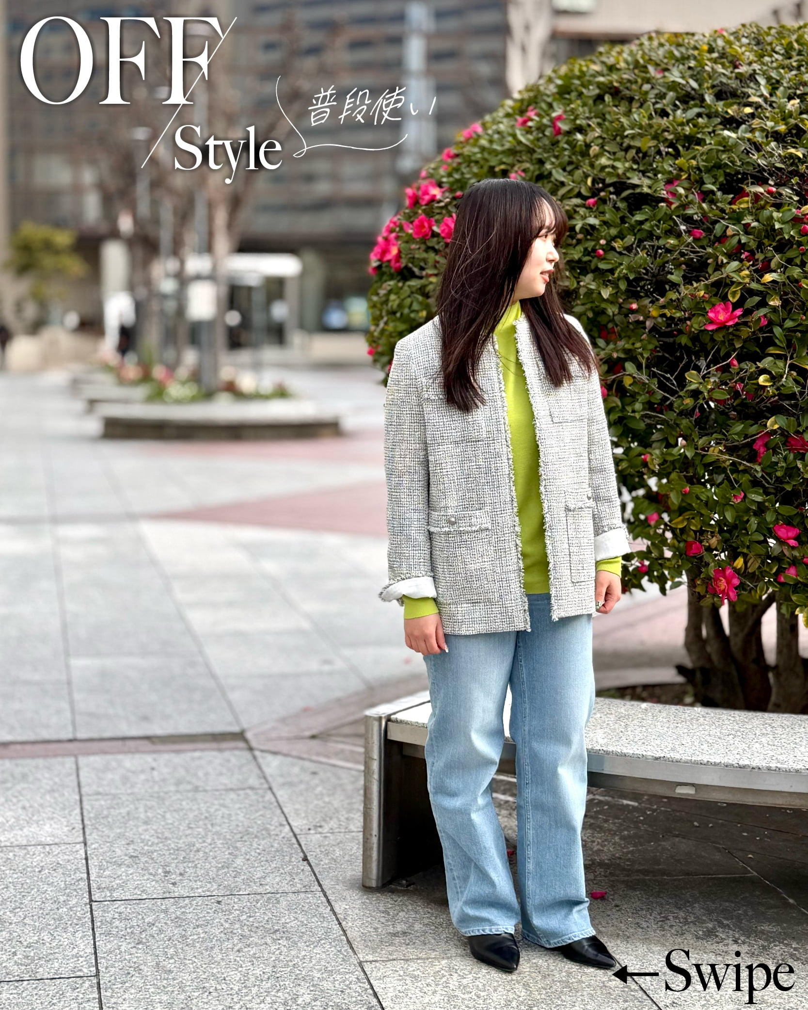 ラコレクション-OFF