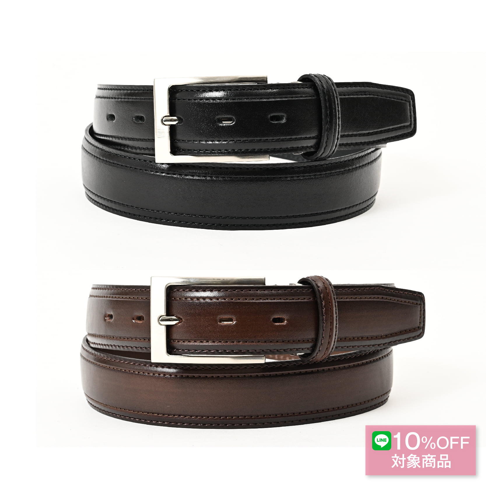 ノストロアテュー ベルト