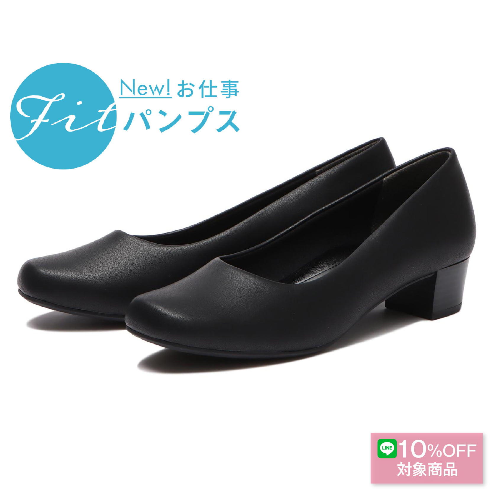 ABC SELECT プレーンパンプス