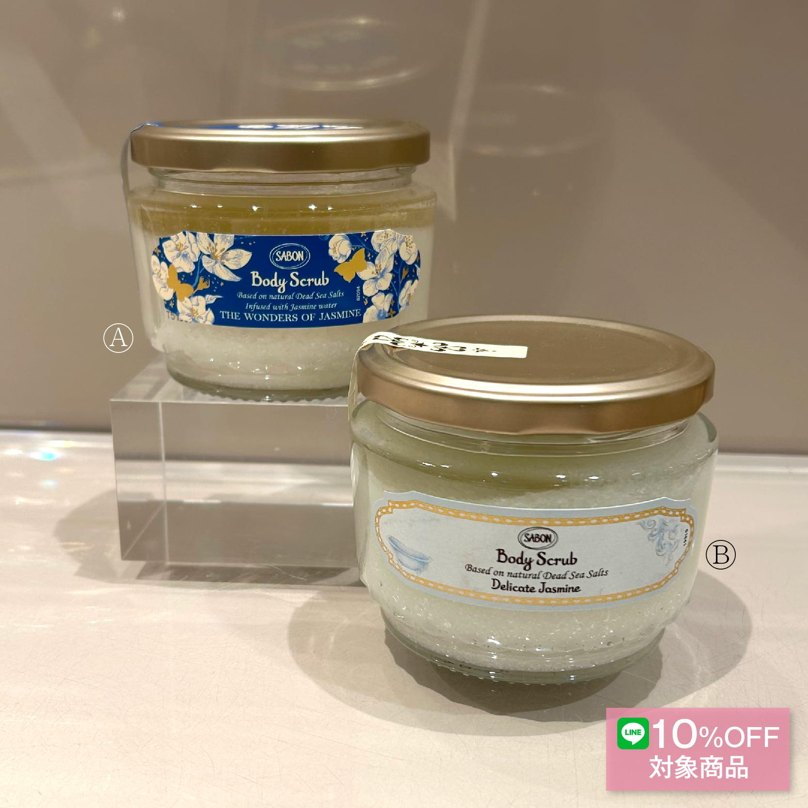 SABON ボディスクラブ