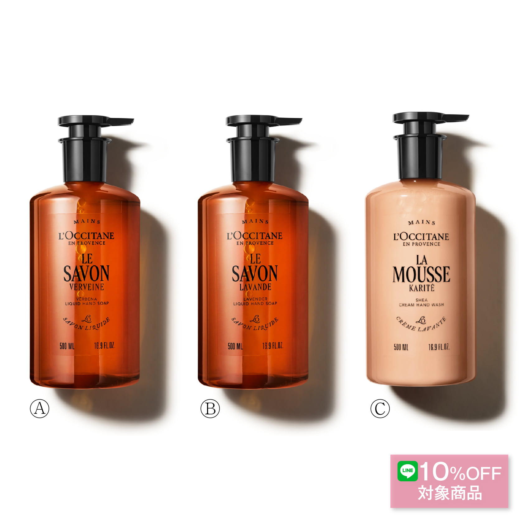 L'OCCITANE リキッドハンドソープ