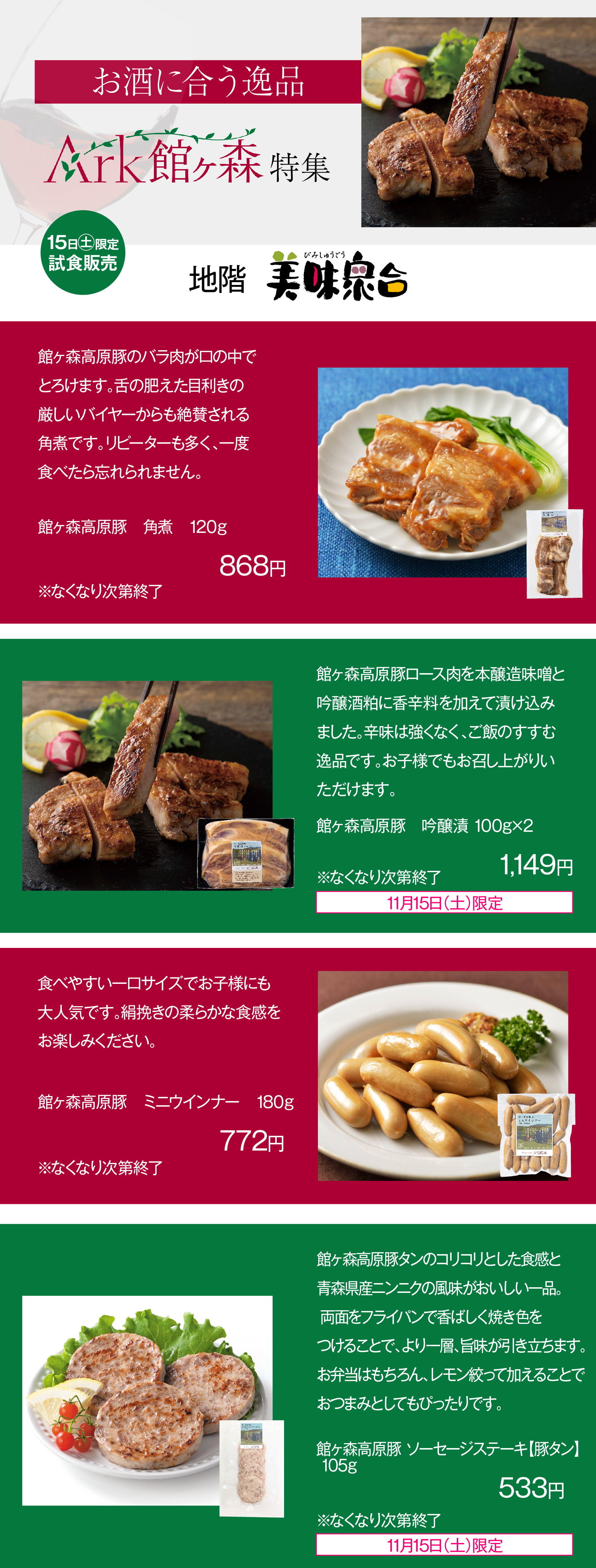 20251113_ボジョレーヌーボー美味アーク_text-1 2.jpg