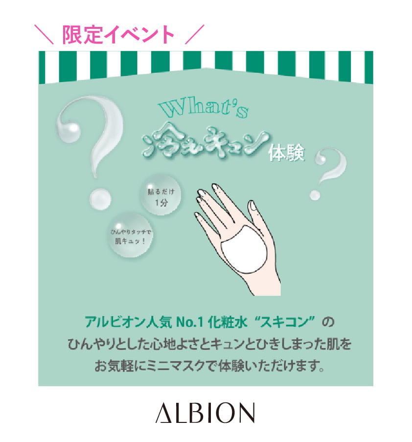アルビオン