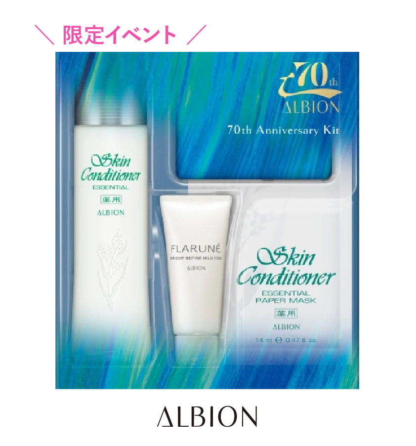 アルビオン