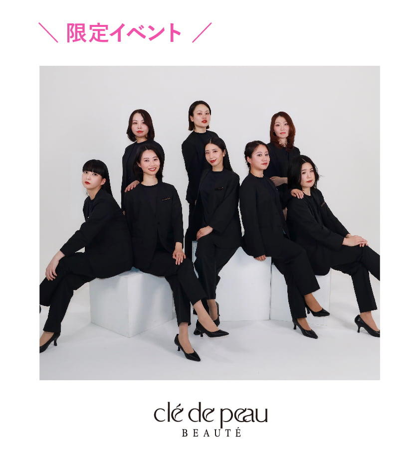 クレ・ド・ポーボーテ