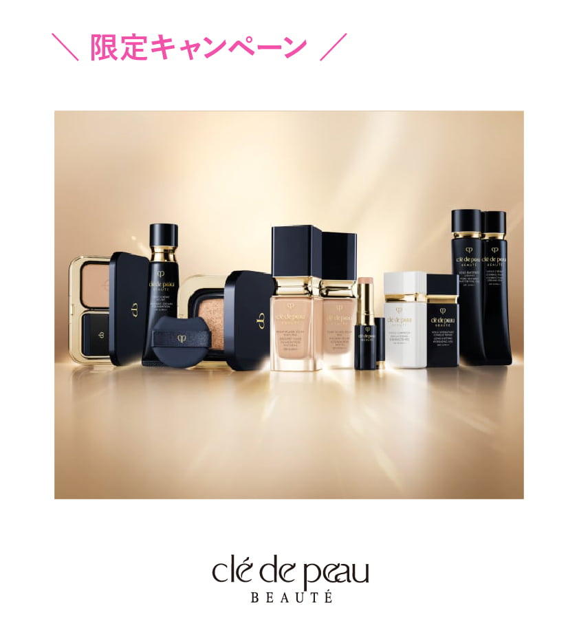 クレ・ド・ポーボーテ