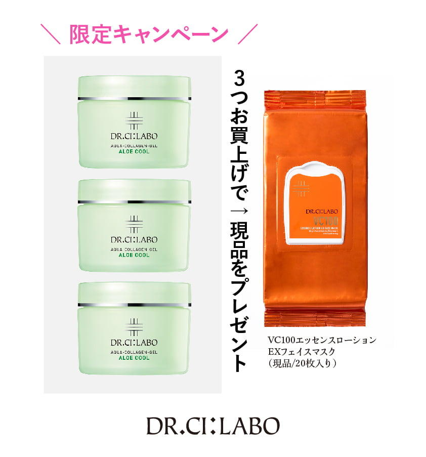 ドクターシーラボ®
