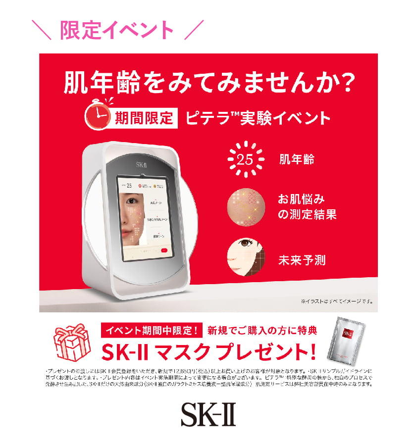 sk2_01