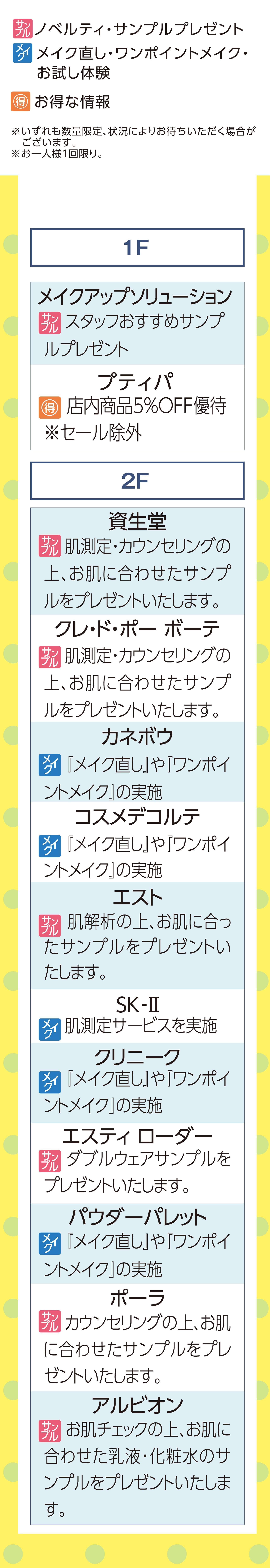 20260723_ゆかたでご来店サービスHP_text-1.jpg