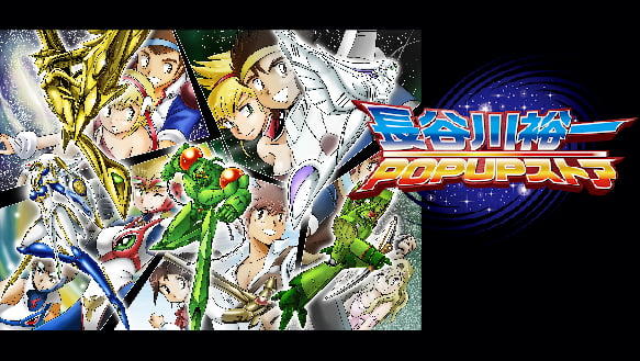 長谷川裕一 POP UP STORE in沼のたまり場