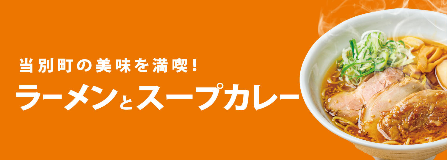 北海道ジンギスカンBBQ