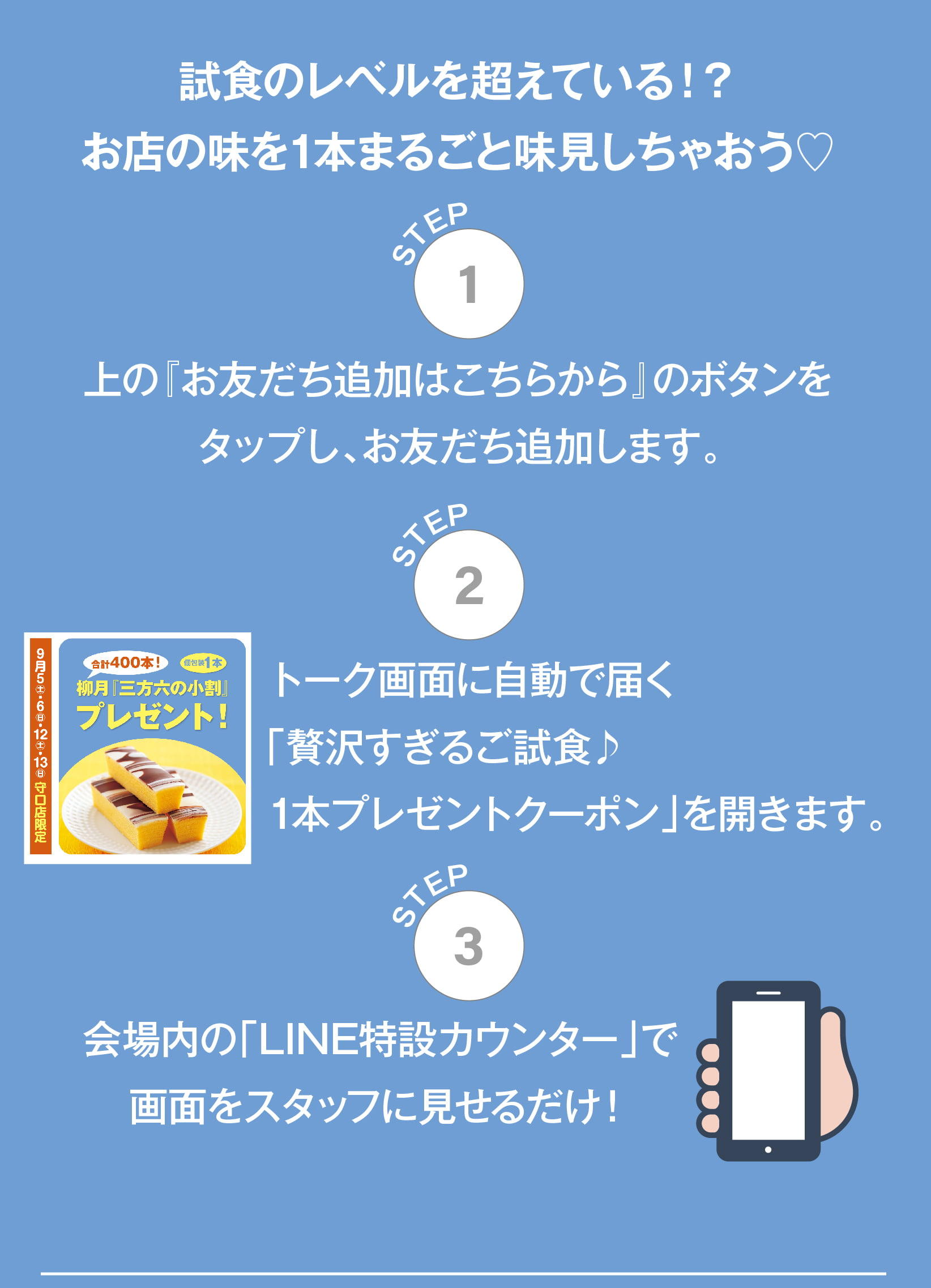 hokkaidouLINECP_202609_HP_07.jpg