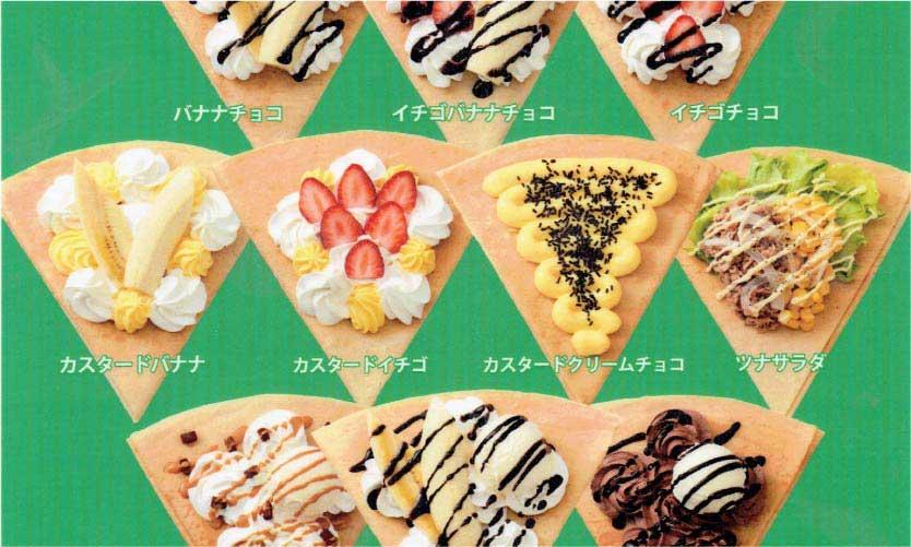 〈ディッパーダン〉季節のクレープお買い得セール