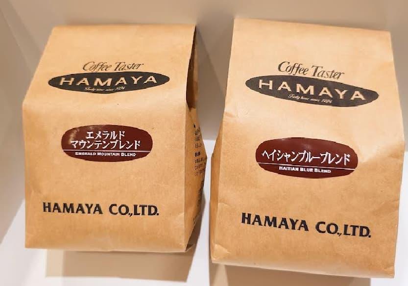 ハマヤ　エメラルドマウンテンブレンド　30％増量