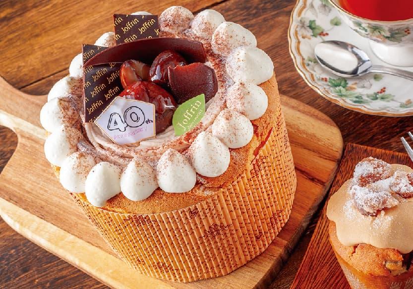 ジョフラン　栗のシフォンケーキ（40周年プレート付き）