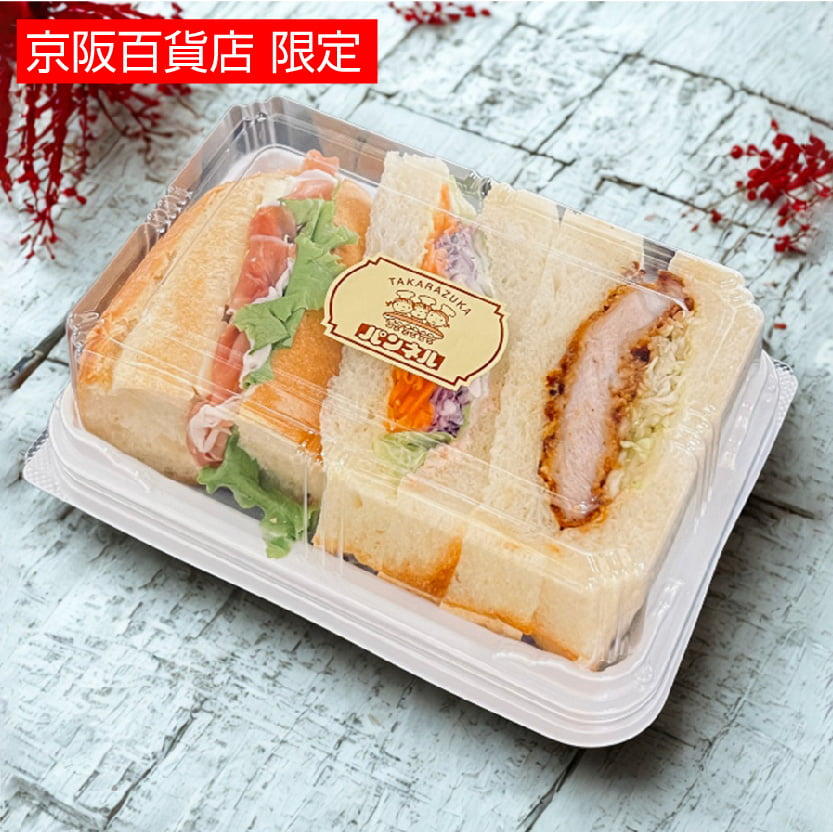 生ハムカスクートと厚切りカツサンド