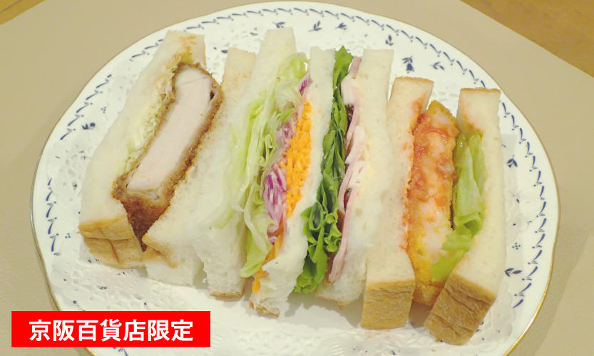 “寿”ボリュームサンド　〜ロースカツ・パストラミポーク・エビカツ〜