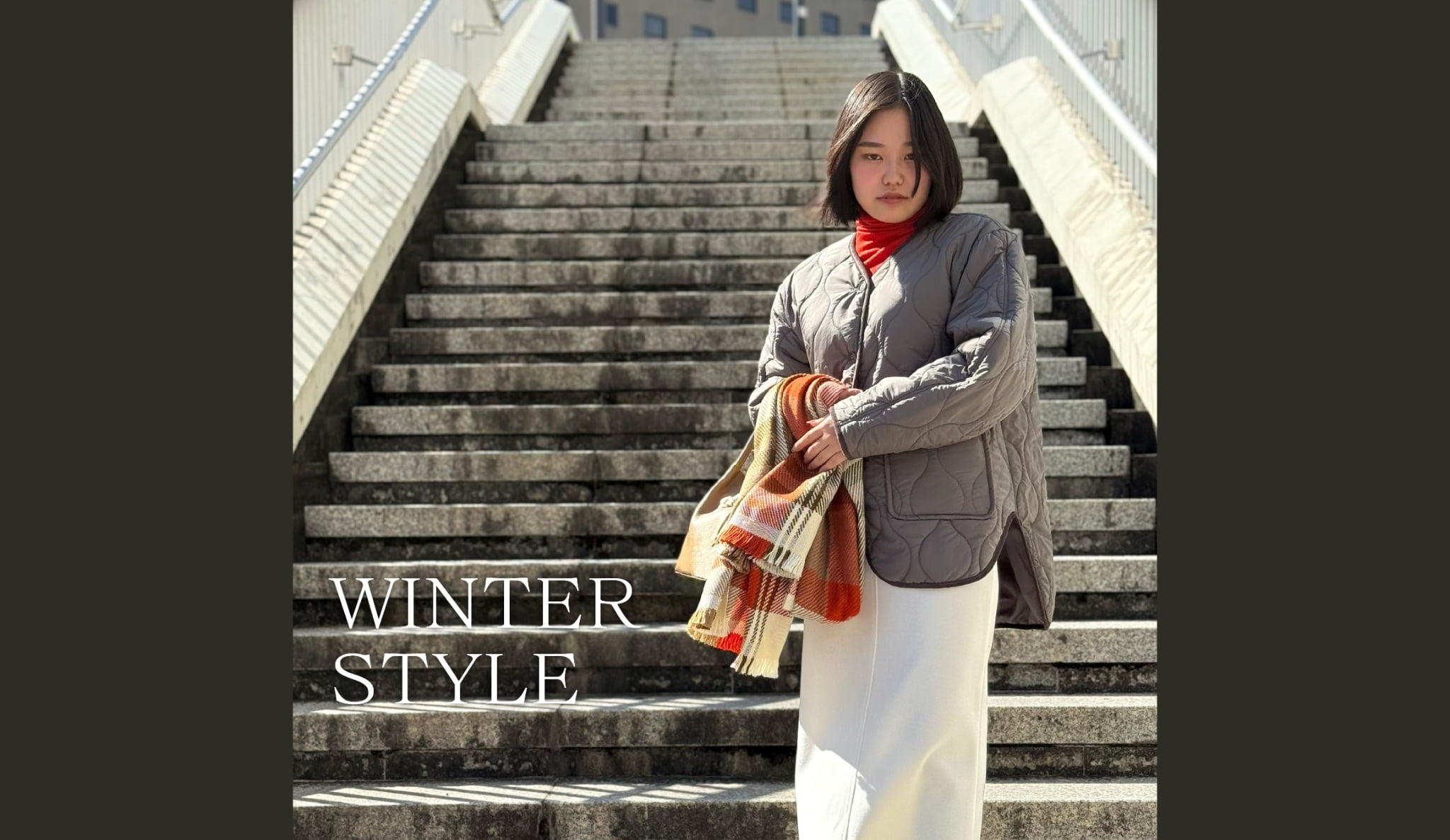 ウインタースタイル