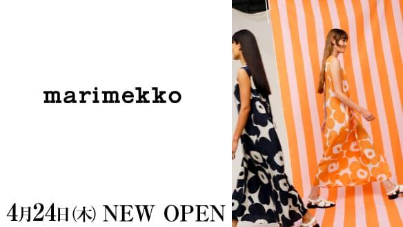 2階　マリメッコ　4月24日（木）NEW OPEN
