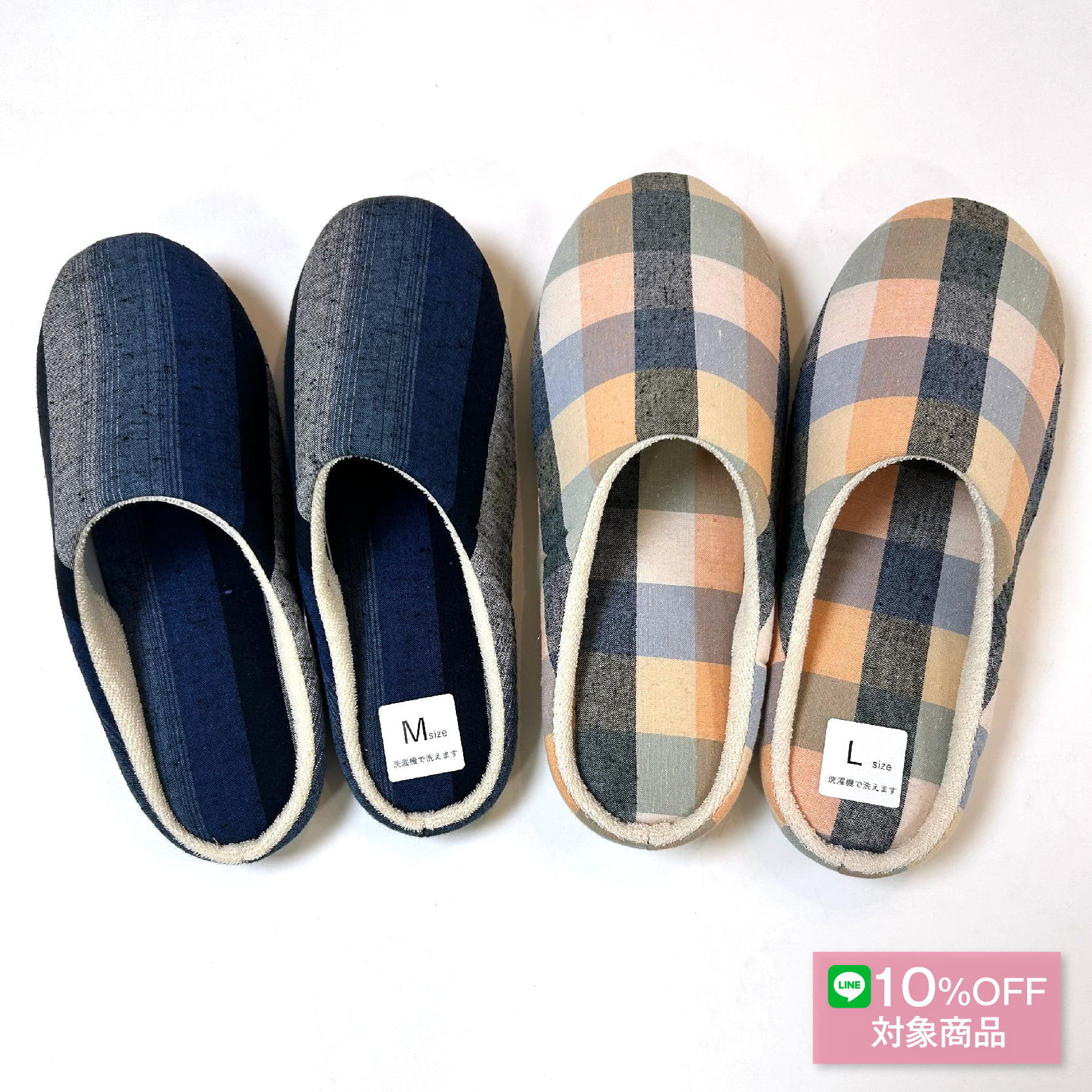 ぬくもり工房 洗えるスリッパ